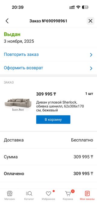 Продам диван в отличном состояние
