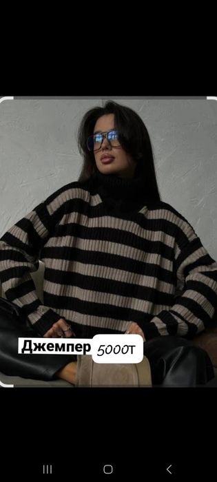 Джемперы новые трендовые