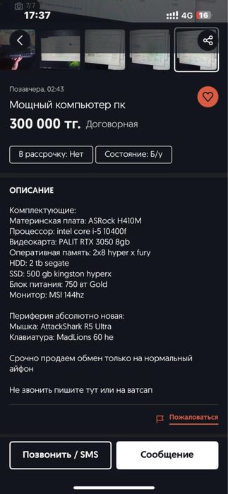 Компютер в хорошом состояни