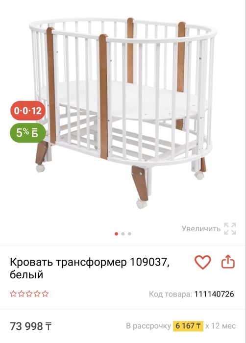 Продам манеж, кровать трансформер