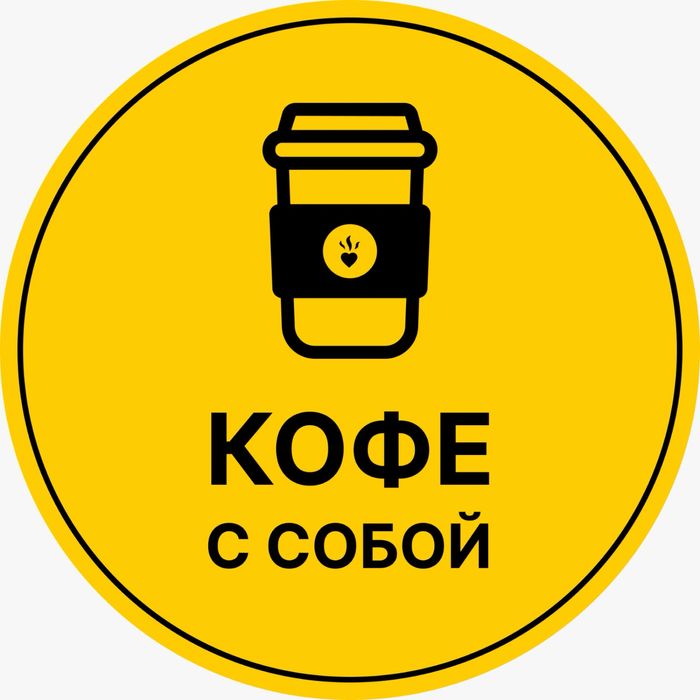 Лайтбокс Lightbox Кофе с собой реклама