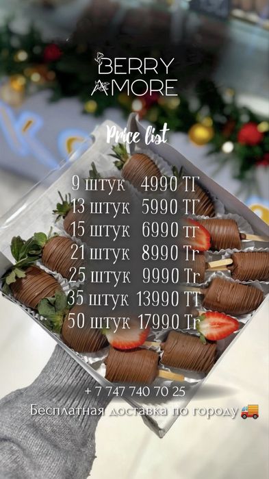 клубника в шоколаде