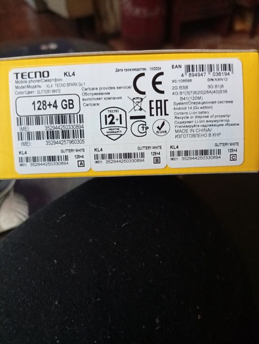 Смартфон техноспарк