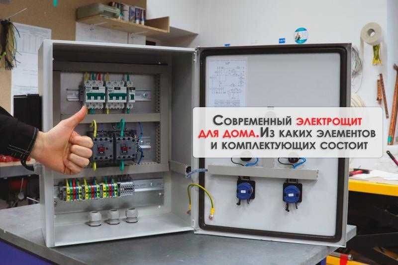 Электрик, установки Частотник и другой электро оборудования