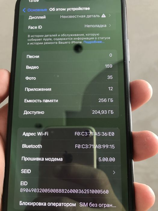 Айфон 11про мах