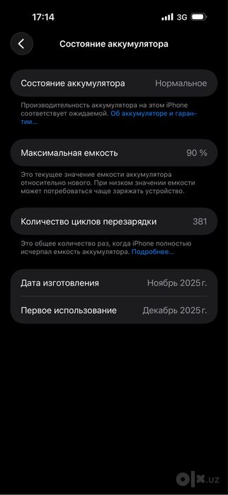 Iphone 17 pro max silver
