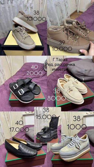 обувь в отличном состоянии