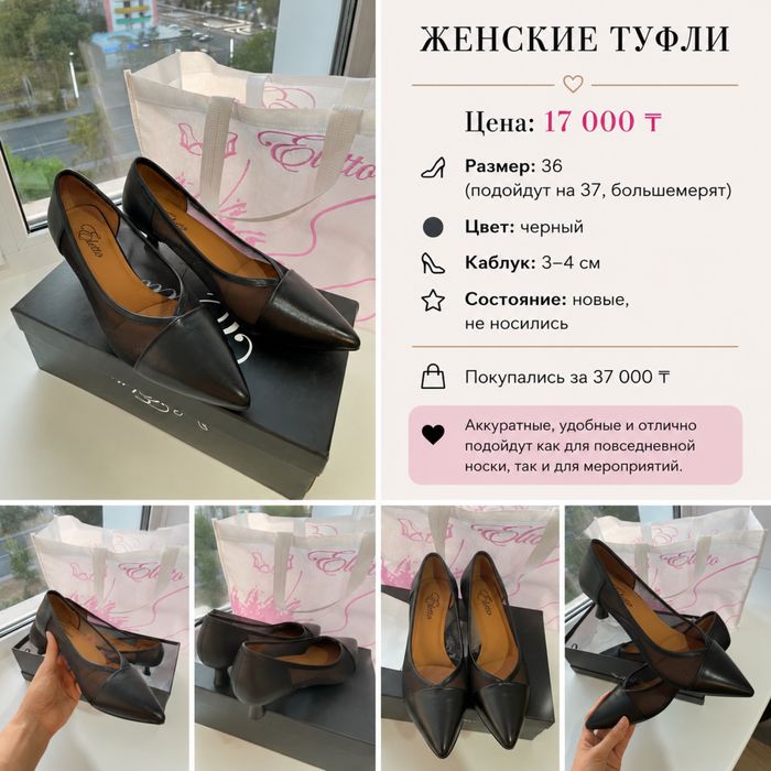 Женские туфли (черные)