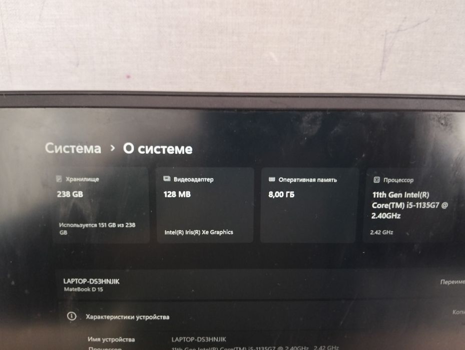 Ноутбук игровой обмен