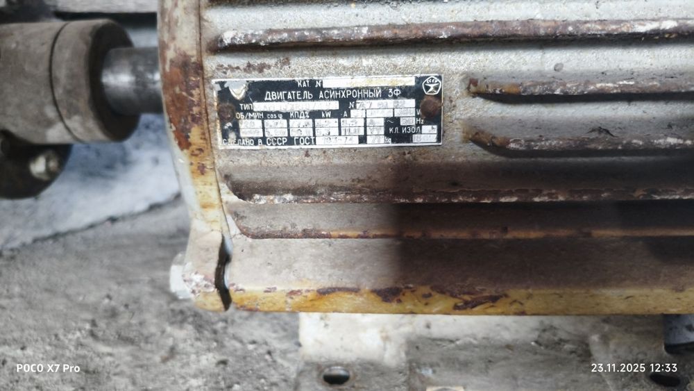 Электродвигатель 5.3 Ссср