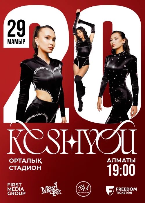 Продам 2 билета на концерт KESHYOU