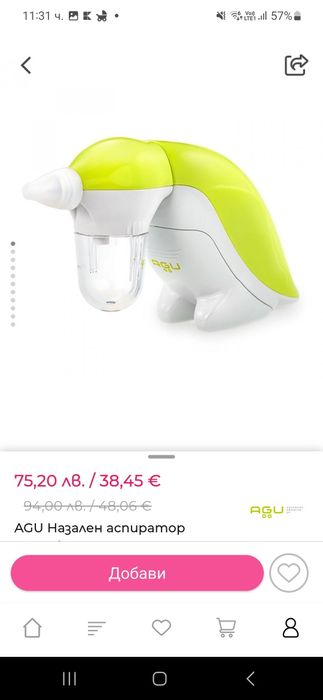 Аспирантор за нос Пингвин