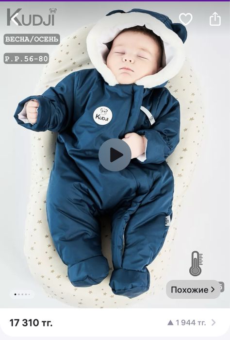 Осенний комбинезон 3-7 мес