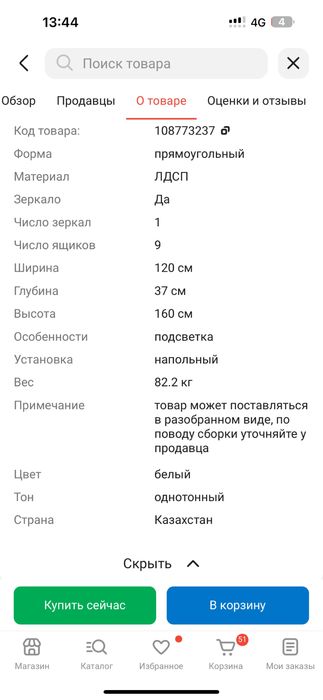Туалетный столик