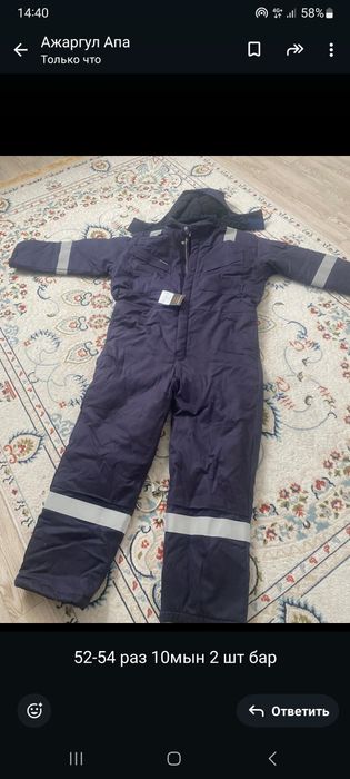 Списовка комбизон новый