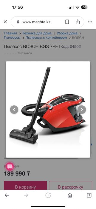 Пылесос Bosch Smart sensor control