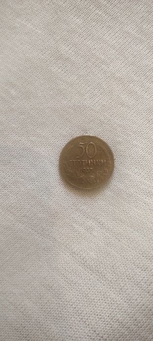Стари монети и банкноти