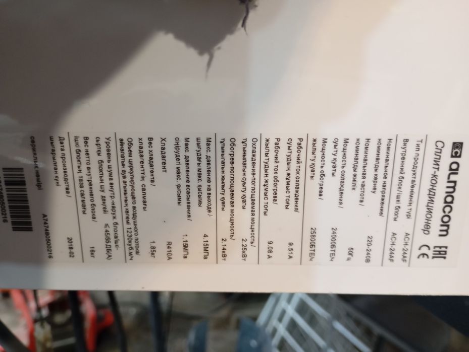 Кондиционер 24 модель