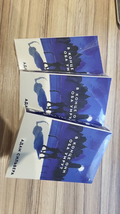 В конце они оба умрут