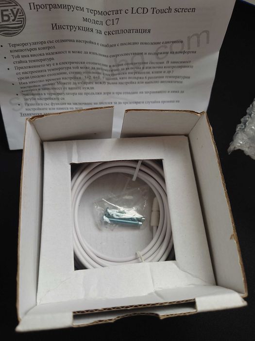 Чисто нов програмируем електрически термостат за водни и електрически отопителни системи