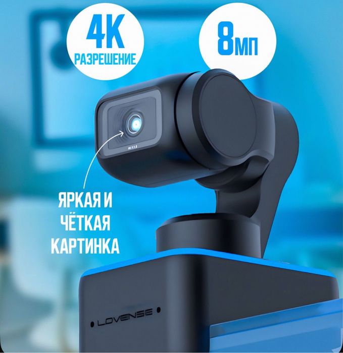срочно продам камеру lovense