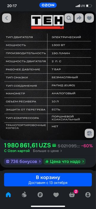 кампрессор сотилади