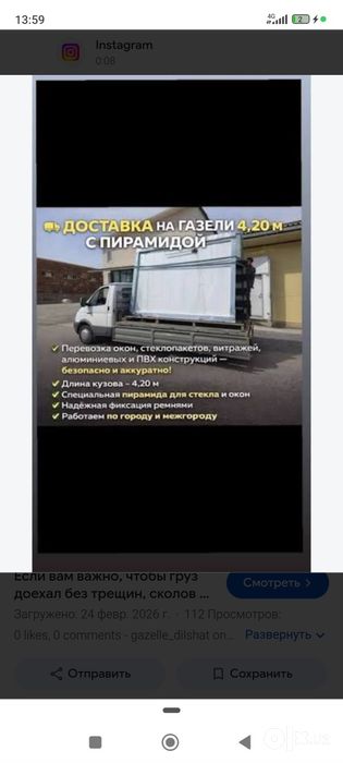 Ойна тошиш хизмати 24 соат