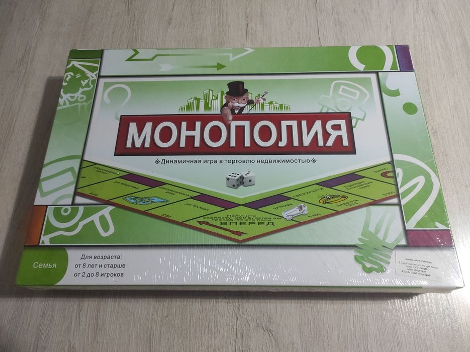 Монополия классическая. Новая. Запечатанная. Доставка 24/7