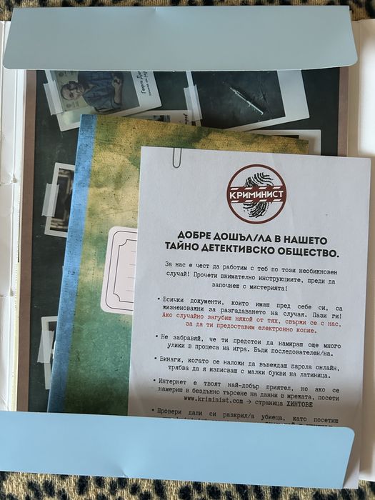 Игра “Криминист”