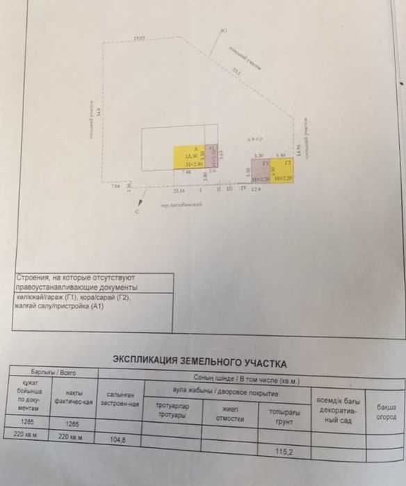 Продам пол дома с гаражом, сараем