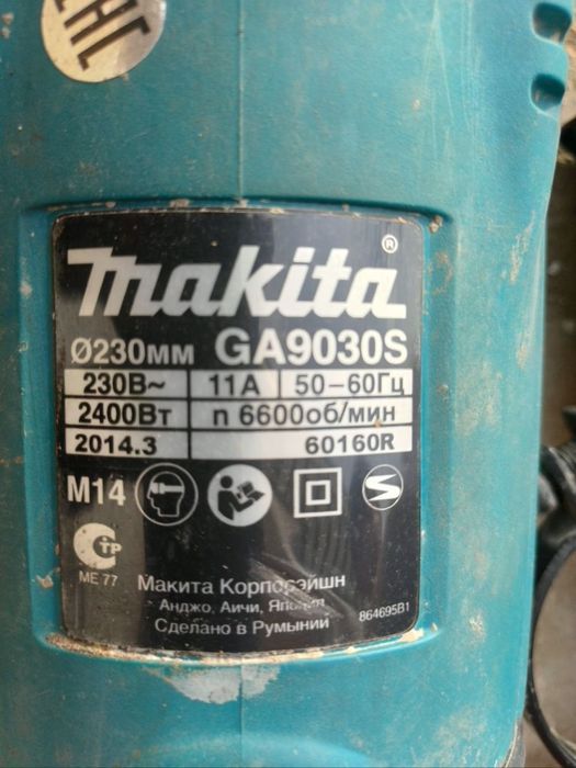 Makita katta balgarkal