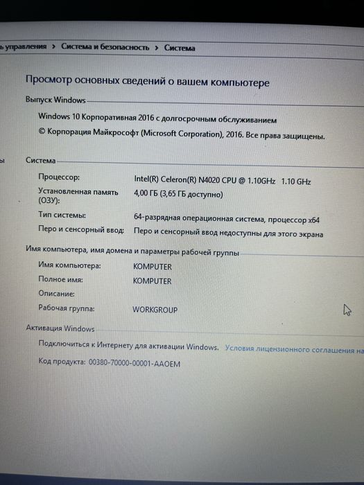Продам Ноутбук леново