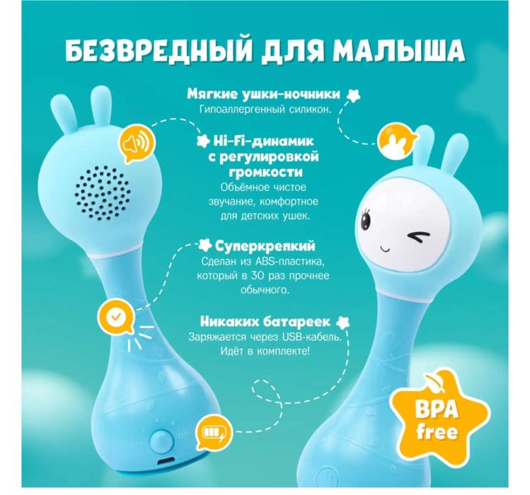 Умный зайка Alilo