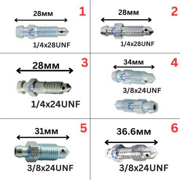 Болт за обезвъздушаване на спирачни цилиндри и апарати