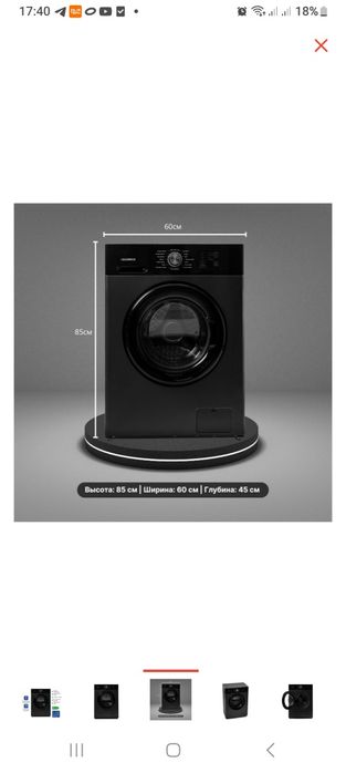 Продам машинку автомат на 6кг