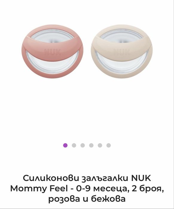 Бебешки залъгалки биберони