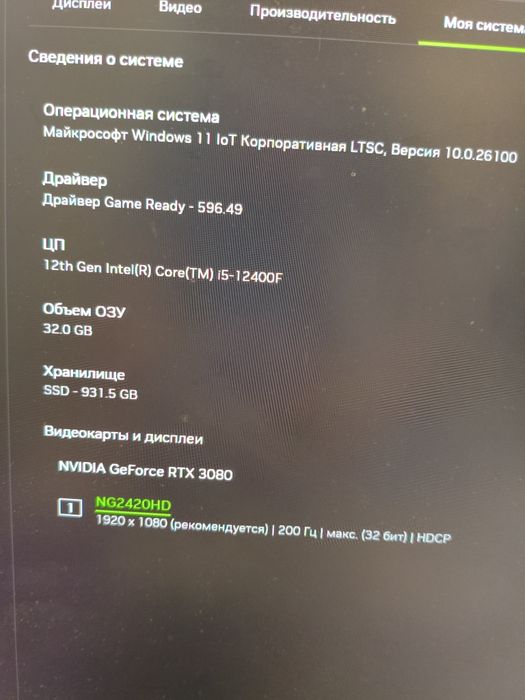 Игровой Компьютер RTX 3080