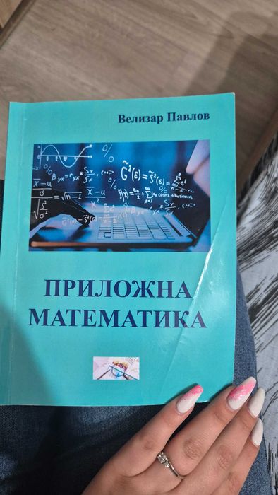 Продавам учебници