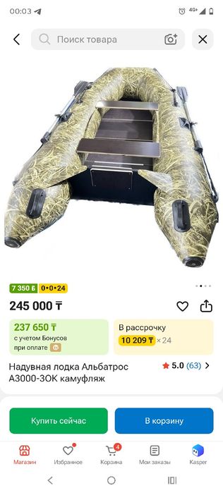 ПВХ лодка альбатрос 3000