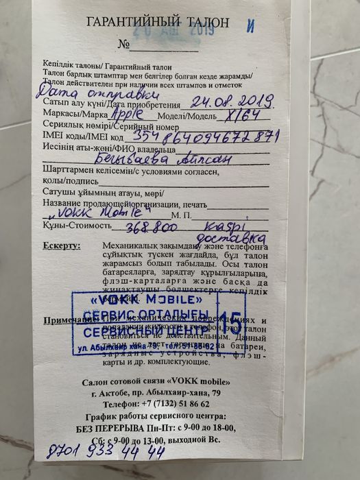 Iphone X 64 gb сост идеал