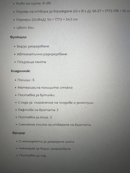 Хладилник за вграждане с фризер Gorenje RCI4181AWV