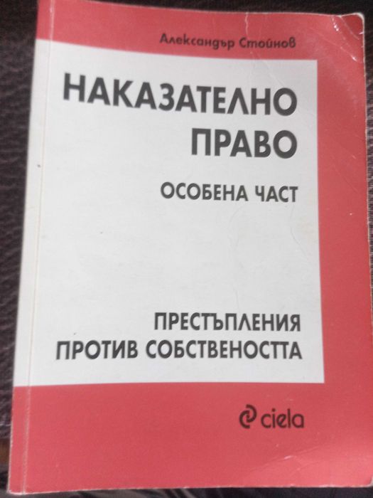 Правна литература