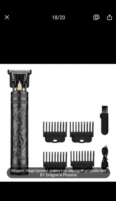 Професионална самобръсначка, тример   T9