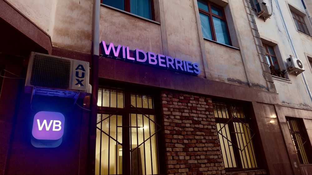 Продаю рек набора Wildberries
