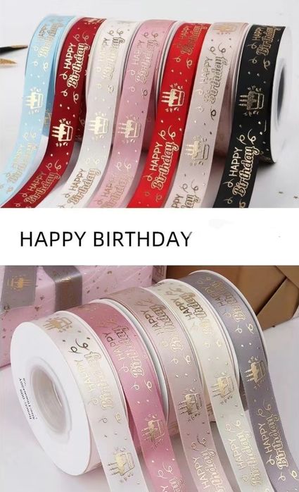 Ленточки для подарков