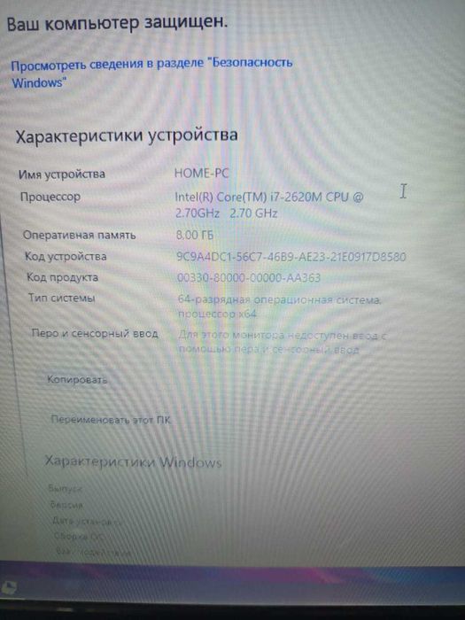 Продам мощный ноутбук Core i7