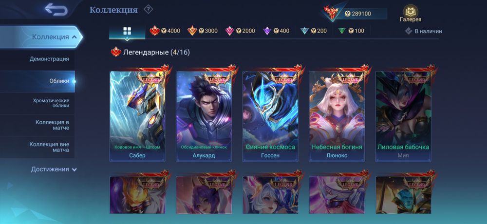 Продам аккаунт MLBB