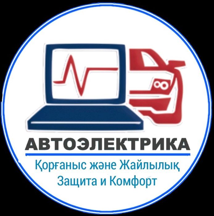 Авто эльектрик на выезд