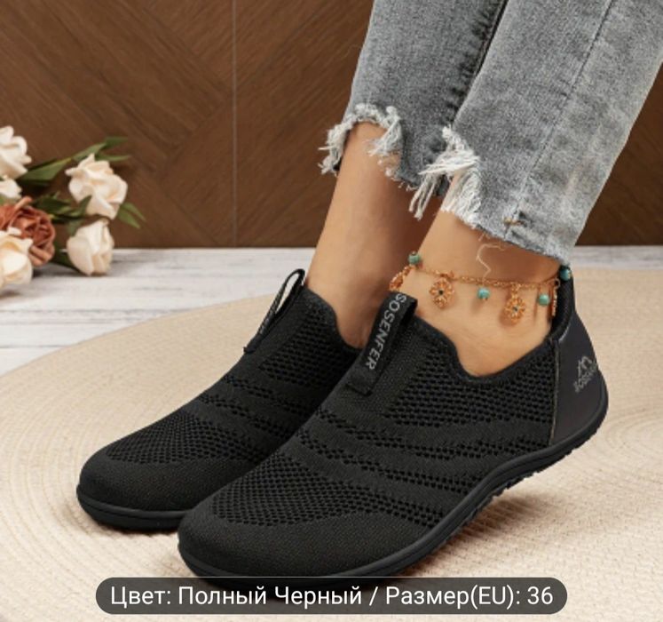 Продам босоногую  обувь