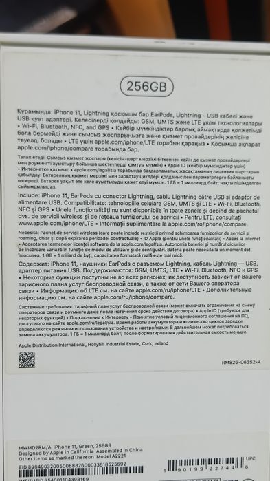 iPhone 11 березовый